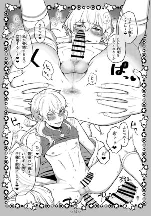 Mahou de toransu ♪ saimin ☆ fearizu Page #15