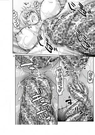 Nami Ura 16 Nami-san VS Shokushu Danyuu
