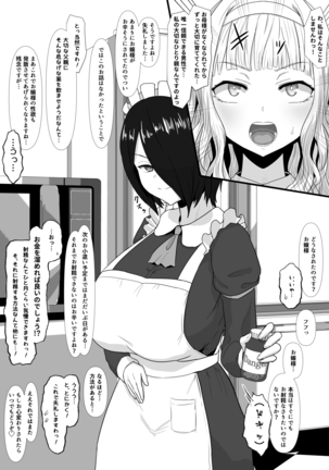 [Hoshiaka] Kouman Ojou-sama o Futanari-ka shite mita Zenpen - Page 35