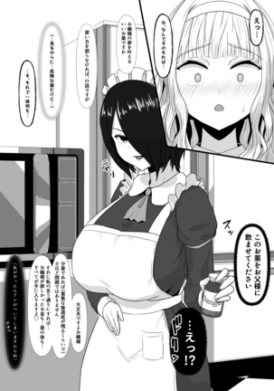 [Hoshiaka] Kouman Ojou-sama o Futanari-ka shite mita Zenpen - Page 34