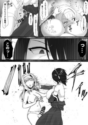 [Hoshiaka] Kouman Ojou-sama o Futanari-ka shite mita Zenpen - Page 39