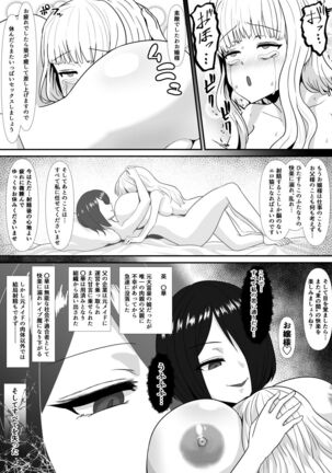 [Hoshiaka] Kouman Ojou-sama o Futanari-ka shite mita Zenpen - Page 54