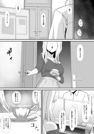 [Hoshiaka] Kouman Ojou-sama o Futanari-ka shite mita Zenpen - Page 42