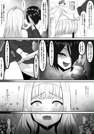 [Hoshiaka] Kouman Ojou-sama o Futanari-ka shite mita Zenpen - Page 41