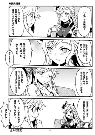 Cucouroux Nee-chan ni Don to Omakase! - Page 22