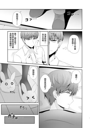 [Little Note (Suzunashi Rei)] O ani chi ~yandakenoetchina imōto-chan ~tsu!! [Chinese] [绅士仓库汉化] [Digital] Page #8