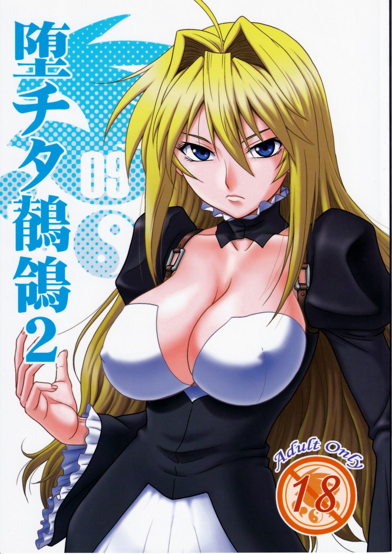 Sekirei manga
