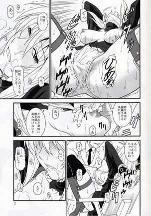 Ochita Sekirei 2 Page #8
