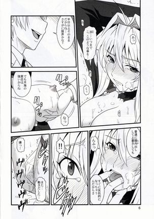 Ochita Sekirei 2 Page #7