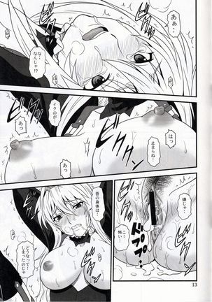 Ochita Sekirei 2 Page #14