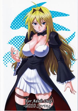 Ochita Sekirei 2 - Page 21