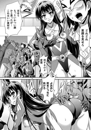2D Comic Magazine Ketsuman Choukyou de Koumon Portio Acme! Vol. 1 - Page 65