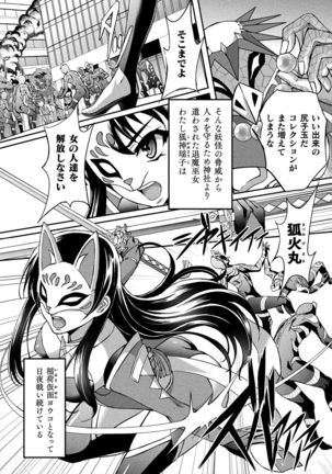 2D Comic Magazine Ketsuman Choukyou de Koumon Portio Acme! Vol. 1 Page #61
