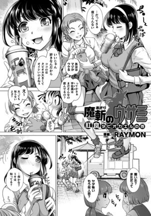 2D Comic Magazine Ketsuman Choukyou de Koumon Portio Acme! Vol. 1 - Page 39
