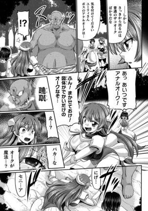 2D Comic Magazine Ketsuman Choukyou de Koumon Portio Acme! Vol. 1 - Page 6