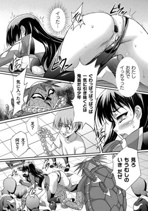 2D Comic Magazine Ketsuman Choukyou de Koumon Portio Acme! Vol. 1 - Page 73