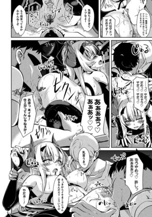 2D Comic Magazine Ketsuman Choukyou de Koumon Portio Acme! Vol. 1 Page #29