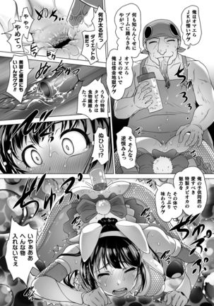 2D Comic Magazine Ketsuman Choukyou de Koumon Portio Acme! Vol. 1 Page #47