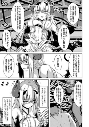 2D Comic Magazine Ketsuman Choukyou de Koumon Portio Acme! Vol. 1 Page #24