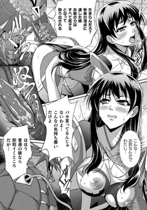 2D Comic Magazine Ketsuman Choukyou de Koumon Portio Acme! Vol. 1 - Page 67