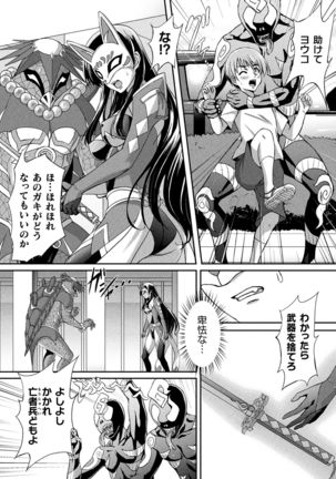 2D Comic Magazine Ketsuman Choukyou de Koumon Portio Acme! Vol. 1 Page #63