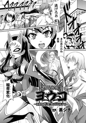 2D Comic Magazine Ketsuman Choukyou de Koumon Portio Acme! Vol. 1 Page #58