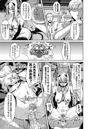 2D Comic Magazine Ketsuman Choukyou de Koumon Portio Acme! Vol. 1 - Page 34