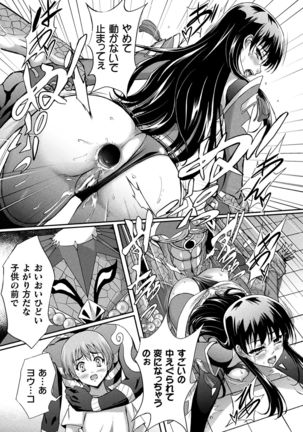 2D Comic Magazine Ketsuman Choukyou de Koumon Portio Acme! Vol. 1 - Page 76