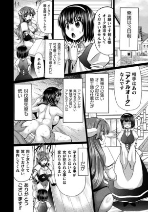 2D Comic Magazine Ketsuman Choukyou de Koumon Portio Acme! Vol. 1 - Page 5