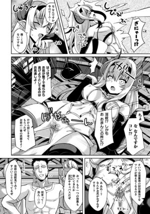 2D Comic Magazine Ketsuman Choukyou de Koumon Portio Acme! Vol. 1 - Page 23