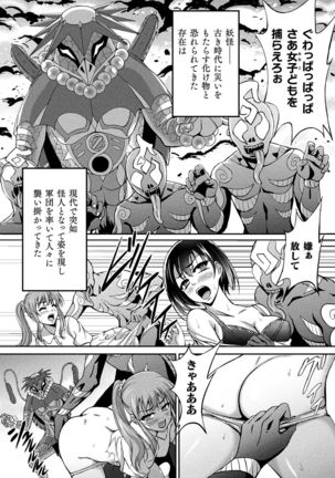 2D Comic Magazine Ketsuman Choukyou de Koumon Portio Acme! Vol. 1 Page #59