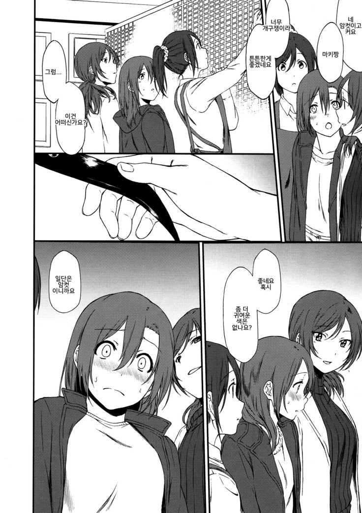 Inu no Honkai, Shitsuke no Honshitsu   The Dog's Desire and the Reality of Discipline