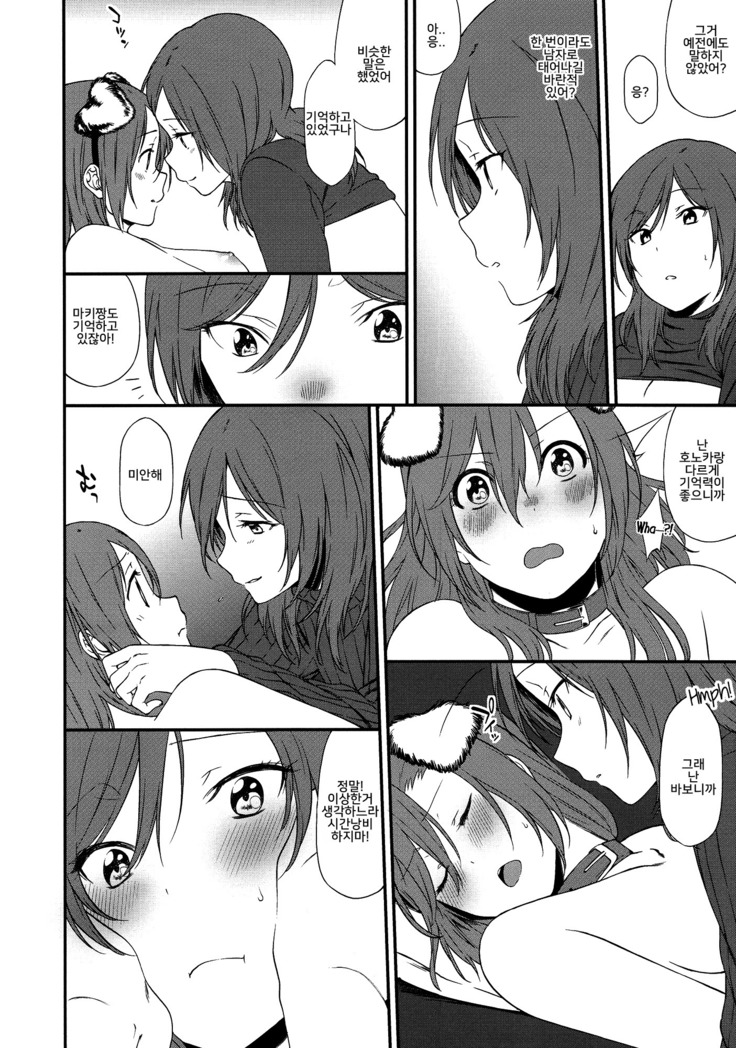 Inu no Honkai, Shitsuke no Honshitsu   The Dog's Desire and the Reality of Discipline