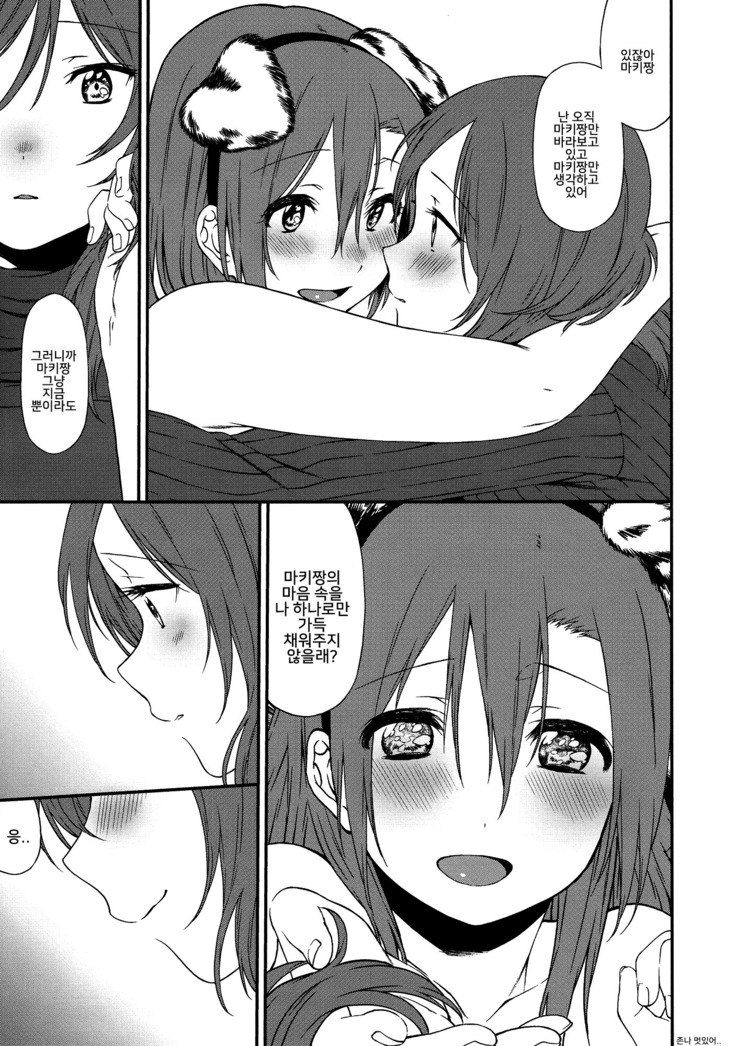 Inu no Honkai, Shitsuke no Honshitsu   The Dog's Desire and the Reality of Discipline
