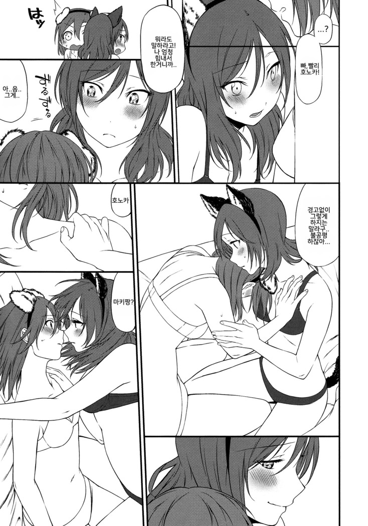 Inu no Honkai, Shitsuke no Honshitsu   The Dog's Desire and the Reality of Discipline