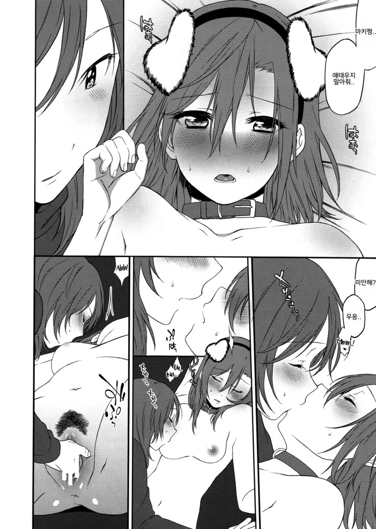 Inu no Honkai, Shitsuke no Honshitsu   The Dog's Desire and the Reality of Discipline