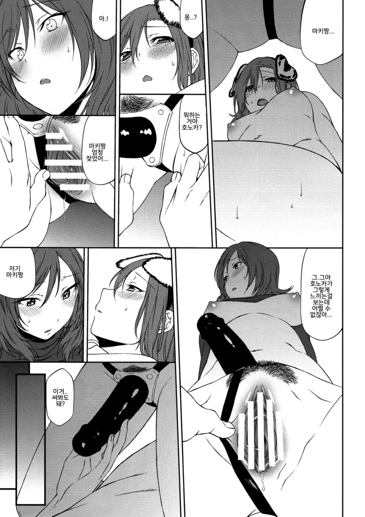 Inu no Honkai, Shitsuke no Honshitsu   The Dog's Desire and the Reality of Discipline