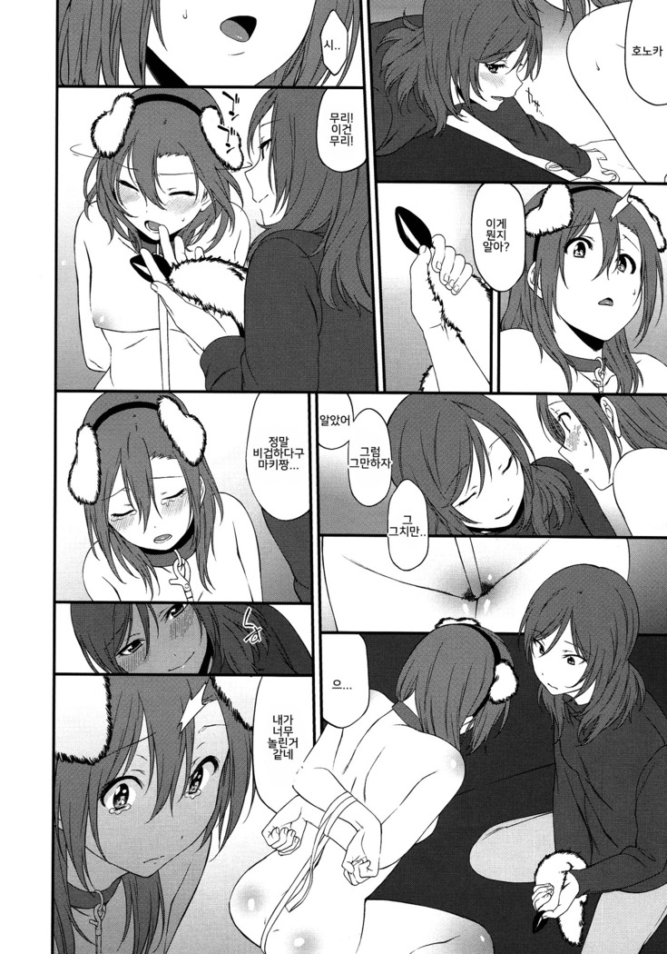 Inu no Honkai, Shitsuke no Honshitsu   The Dog's Desire and the Reality of Discipline
