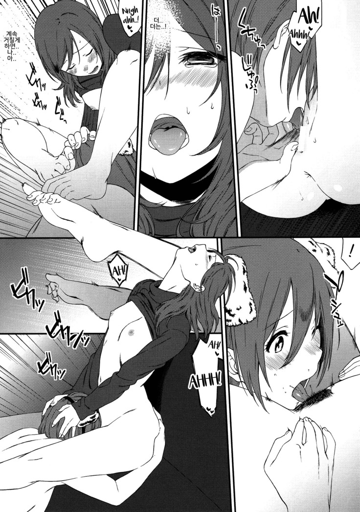 Inu no Honkai, Shitsuke no Honshitsu   The Dog's Desire and the Reality of Discipline
