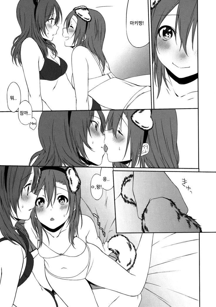 Inu no Honkai, Shitsuke no Honshitsu   The Dog's Desire and the Reality of Discipline