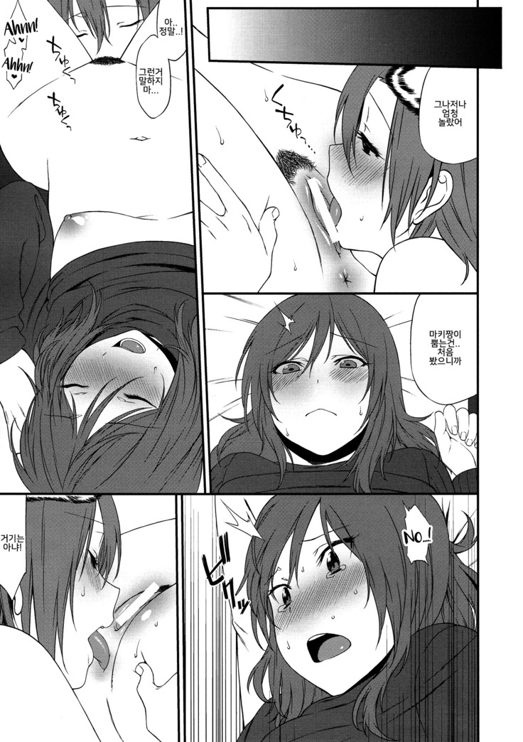 Inu no Honkai, Shitsuke no Honshitsu   The Dog's Desire and the Reality of Discipline