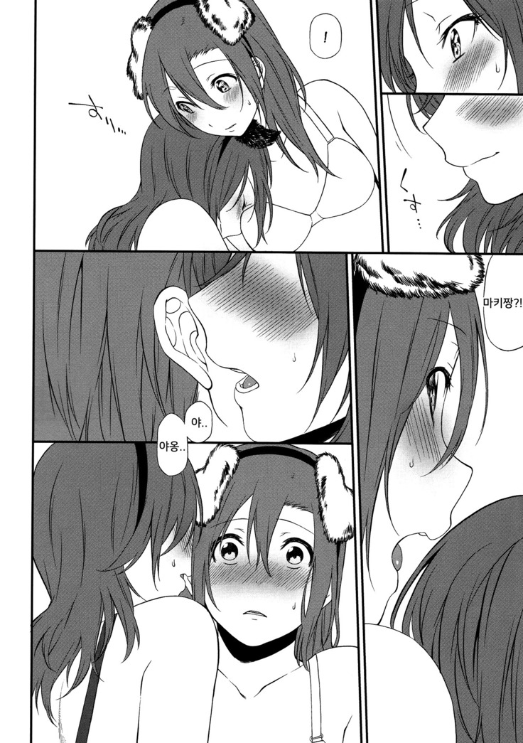 Inu no Honkai, Shitsuke no Honshitsu   The Dog's Desire and the Reality of Discipline