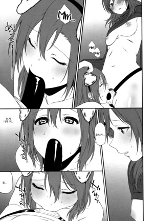 Inu no Honkai, Shitsuke no Honshitsu   The Dog's Desire and the Reality of Discipline Page #31