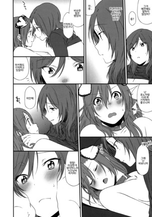 Inu no Honkai, Shitsuke no Honshitsu   The Dog's Desire and the Reality of Discipline Page #42
