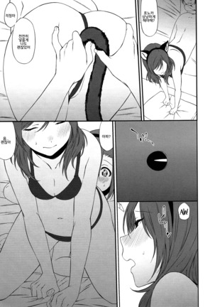Inu no Honkai, Shitsuke no Honshitsu   The Dog's Desire and the Reality of Discipline Page #79