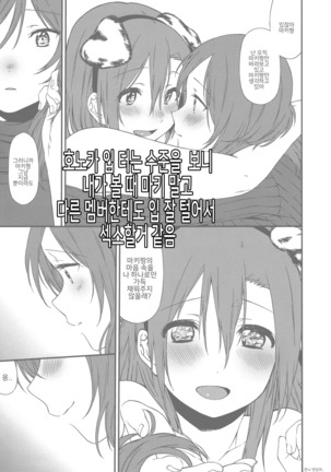 Inu no Honkai, Shitsuke no Honshitsu   The Dog's Desire and the Reality of Discipline Page #87