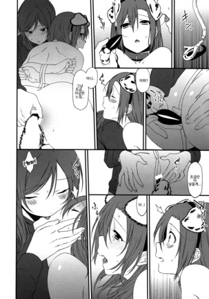 Inu no Honkai, Shitsuke no Honshitsu   The Dog's Desire and the Reality of Discipline Page #16