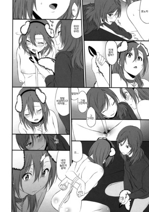 Inu no Honkai, Shitsuke no Honshitsu   The Dog's Desire and the Reality of Discipline Page #14