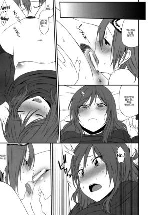 Inu no Honkai, Shitsuke no Honshitsu   The Dog's Desire and the Reality of Discipline Page #71