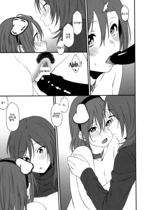 Inu no Honkai, Shitsuke no Honshitsu   The Dog's Desire and the Reality of Discipline Page #33